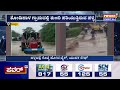 koppal ಹಳ್ಳದಲ್ಲಿ ಕೊಚ್ಚಿಹೋದ ಬೈಕ್ ಯುವಕ ಸೇಫ್ rain power tv news