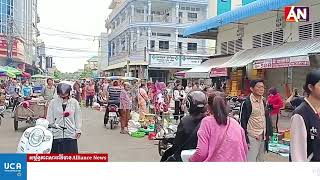 ទិដ្ឋភាព បងប្អូនប្រជាពលរដ្ឋ និងអាជីវករ នៅផ្សារសាមគ្គីខេត្តស្ទឹងត្រែងគោរពទង់ជាតិ….