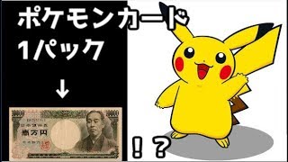 【ポケモンカード】１万円の超高額オリパを開封したらヤバかった・・・