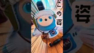 【情熱大陸】お茶目なロボットLOVOTばーしる🤭#lovot#ラボット#shorts