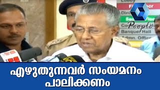 എഴുതുന്നവർ സംയമനം പാലിക്കണം ; സൈബർ ആക്രമണത്തെ തുറന്നാക്ഷേപിച്ച് മുഖ്യമന്ത്രി