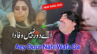 Matlab Parast Dunia | Aey Dour Nahi Wafa Da | Ameer Niazi | Saraiki Song Ishfaq Movies Official 2023