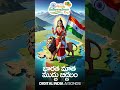 Independence Day 2025 Special | Digital India AI Singing Vande Mataram | 15 August Desh Bhakti Song