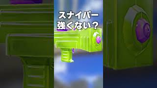 初心者と経験者との会話あるある【スプラトゥーン３】おもしろ/スプラ３/Splatoon3/スプラあるある/スプラトゥーン　#shorts