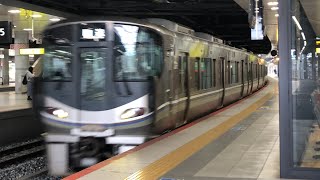 【新大阪駅】225系100番台2次車U4？編成+223系2000番台W18編成通過