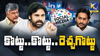 కొట్టు..కొట్టు..రెచ్చగొట్టు | Provoking | New Strategy | #ktvtelugu