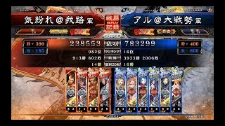 【三国志大戦4】4枚一喝大水計vs赤壁流星【vsランカー】【2018.1.21】