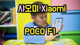 샤오미 포코폰 Xiaomi POCO F1 개봉 및 설정방법 unboxing \u0026 set up