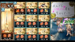 【グラブル】治癒スキル１００％にしてクビラの回復量をドチャクソ引き上げたら面白そうな気がしたけどそうでもなかった話【見る価値は無い/結月ゆかり】