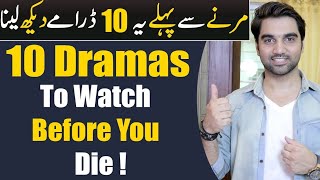 Top 10 Pakistani Dramas | Best Pakistani Dramas 2019 and 2020 | AUF News