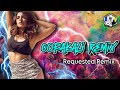 Oorakali Oorakali Remix - GTown Creation | Exclusive Tamil Folk Hit Mix | Requested remix • 2024
