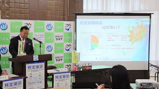 令和６年５月市長定例記者会見