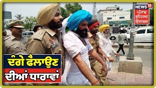 Gurdaspur DC cases filed against riots against Bains.