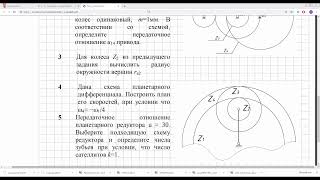 ТММ. Проектирование планетарных механизмов. 18.05.2020