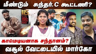 ரீமேக்குக்கு ஓகே சொன்ன வெற்றிமாறன்! இவர்தான் Heroவா? 😳 | FF Times | Cinema Updates