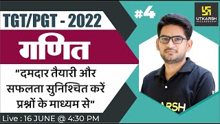 UP TGT/PGT Exam 2022 | TGT/PGT Maths Class #4 | Most Important MCQ | Mukesh sir