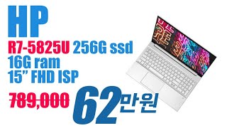 [핫딜 62만원] HP 파빌리온 15 노트북 🚀 AMD R7-5825U/ 16G/ 256G/ 15\