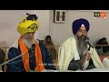 Katha Vichar _18.12.2021_ Bhai jaswinder Singh Ji