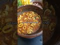 How To Make Squid masala curry gravy  #food #how #howto #howtomake