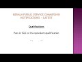 psc യുടെ പുതിയ notification village field assistant 10th പാസ്സായവർക്ക് അപേക്ഷിക്കാം വിശദമായക്ലാസ്സ്