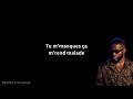 Ya Levis - Acapella (Paroles)