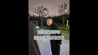 #看福尔摩鲜 五万块的兰博基尼小牛太蹊跷，要不是因为一罐香薰差点就被坑了！   #宝藏车品好物1