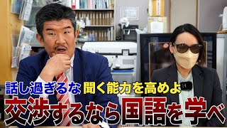 不動産屋に学ぶビジネス交渉術「読書感想文で交渉能力を鍛えよ」