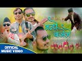 VANTHE BAJELE | भन्थे बाजेले | NIRMAL BK | Ft. RK SHRESTHA | New Nepali Motivational Song 2022/2079