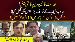 3 Days Ultimatum Of Court [Javed Latif In Trouble Again? | Supreme Court In Action]