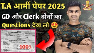 T.A Army Original Paper 2025 ||t.a army paper analysis today || t.a army paper 2025