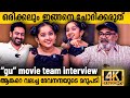 Devananda, Saiju Kurup&Maniyanpilla Raju Funny Interview | Gu Movie | #devananda