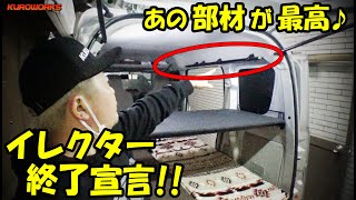 【大発見!】車中泊エブリイにルーフレールをDIY♪部材はロッドホルダー【DA17V】