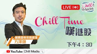 2025-01-20 | 恆指短線潛在升幅有600點？ | Chill Time 嘆港股