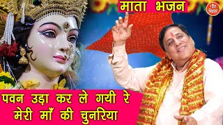 नवरात्रि भजन▸पवन उड़ा के ले गयी रे मेरी माँ की चुनरिया▸Mata Bhajan |Navratri Bhajan |Pardeep Panchal