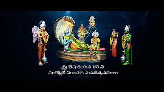 Sri Seshasayana 113 Year Mukoti Ekadasi Mahostavam | Amalapuram | YouTube Short