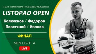 Финал: Калюжнов / Федоров VS Повстяной / Иванов |  MEN LIGHT A -  22.10.2022