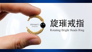 Fashion Wire Jewelry Rotating Bright Beads Ring 奢华旋璀宝石戒指