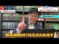 【退職代行 弁護士】アルバイト・パートの『退職についての誤解』を3つご紹介します！