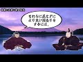 【関ヶ原の戦い・東軍視点 】自ら流れを変える賭けに出た家康の景色【日本史解説】【地図・地形図で日本史を見る】