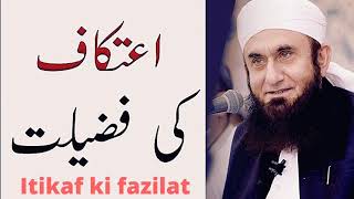 ramzan me itikaf ki fazilat Maulana Tariq Jameel رمضان میں اعتکاف کی اہمیت {very important}