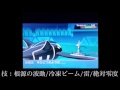 【oras暴言実況】伝説のポケモンで暴れてみたpart101