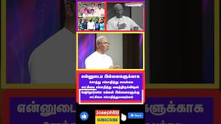 பெற்றோர்களே உங்கள் பிள்ளைகளுக்கு சாட்சியை சம்பாதித்து வையுங்கள் | Pastor A.Thomasraj #shorts