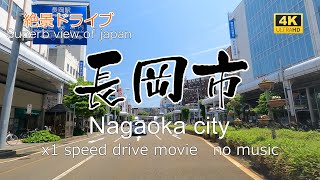 絶景ドライブ　長岡市を走る　Superb view　Drive in japan. Nagaoka city.