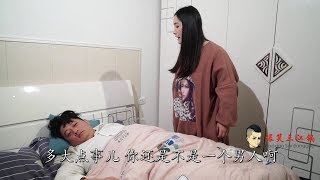 二貨失業後萎靡不振，結果老婆先禮後兵將其製服！太逗了【爆笑三江鍋】