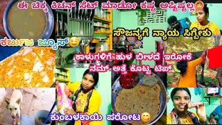 293vlog...ತಪ್ಪುಯಾರೇ ಮಾಡಿದ್ರು ಶಿಕ್ಷೆ ಆಗ್ಬೇಕು/ಒನಮೆಣಸಿನಕಾಯಿ,ಉಪ್ಪುಇಂದ ಇಷ್ಟೆಲ್ಲಾ ಉಪಯೋಗ😱/ಬೀಟ್ರೂಟ್ ಪಲ್ಯ😋ಫನ್