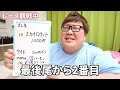 24時間1万円でおウマさんのレースで当てた金額だけで生活することが出来るのか uuum女性マネージャーが奇跡を起こす 一口馬主のスカイロケット編