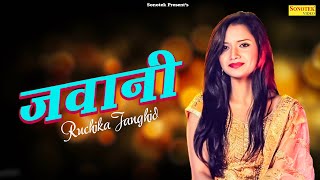 Gulabo - ( Full Video ) Ruchika Jangid, | New Haryanvi Songs Haryanavi 2022 | Sonotek