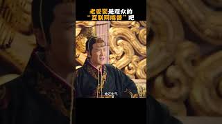 【齐丑无艳CLIP】老晏婴是观众们的互联网嘴替吧！💖齐丑无艳之破镜重圆My Fair Lady Zhong Wuyan（黄梦莹、任东霖、刘泳希、魏鹏 ）#shorts