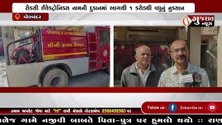 GUJARAT NEWS PORBANDAR 15 01 2023