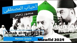 Mawlid 2024 Sydney Australia with Ahbab al-Mustapha.. منصور زعيتر مع احباب المصطفى  ahbab almustafa